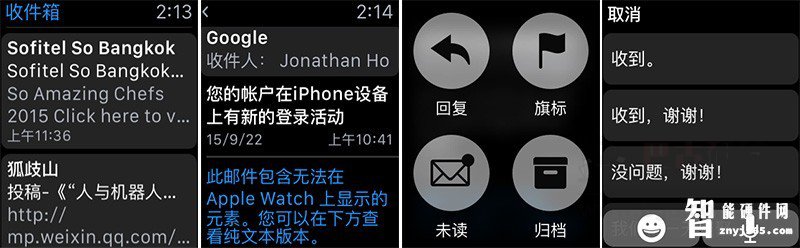 Apple_Watch_Mail_界面.jpg