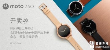 外观党福利，Moto 360 二代全面开放Moto Mak