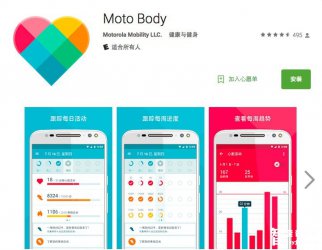 摩托罗拉发布Moto Body，可将 Moto 360 运动数