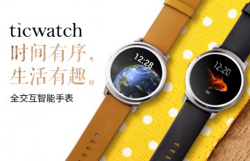 在智能手表交互上，Ticwatch领先了Moto 360和