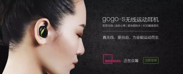 作为一款运动耳机，gogo-s有哪些值得关注的