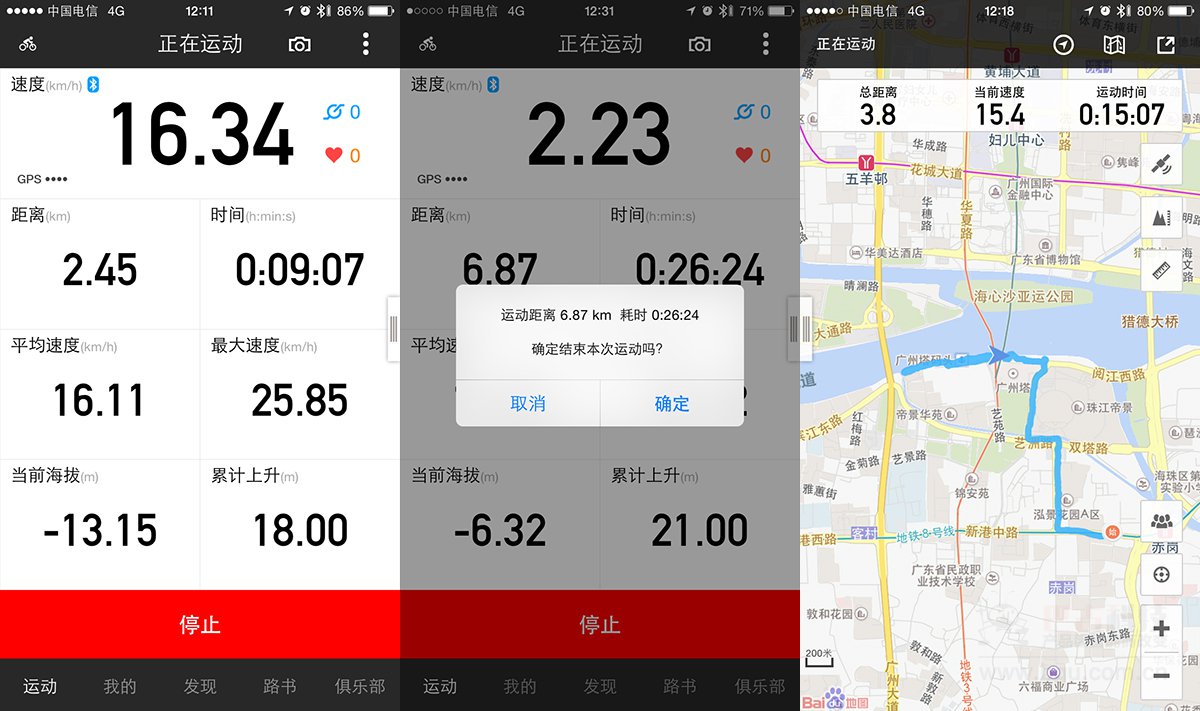 启孜智能自行车app.jpg