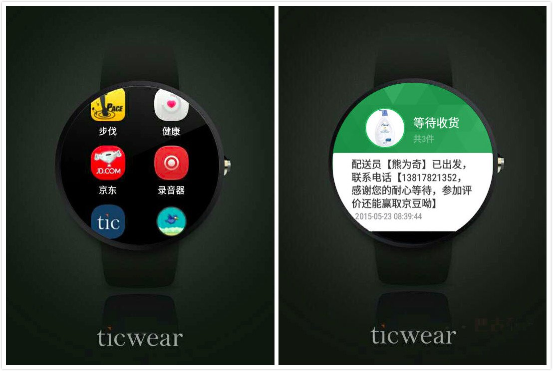 从Ticwear到Ticwatch，出门问问要做智能手表界的小米