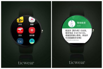 从Ticwear到Ticwatch，出门问问要做智能手表界