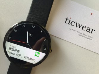 堪称智能手表界的MIUI，Ticwear系统为何能一