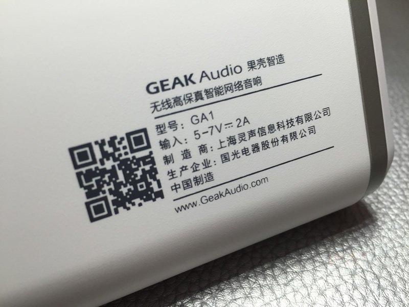 果壳 Geak Audio 智能网络音响评测，音质佳，软件体验有待提升