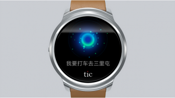 <b>Ticwear的粉丝们，Ticwatch智能手表将在6月3日</b>